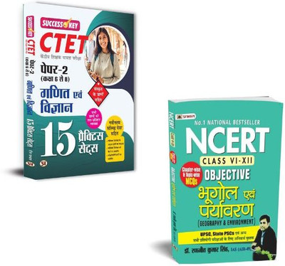 CTET Kendriya Shikshak Patrata Pareeksha Paper-2 (Class 6 To 8) Ganit Evam Vigyan 15 Practice Sets + NCERT Objective Bhugol Evam Paryavaran (Geography & Environment) Books | Exam Workbook | Competitive Test | Exam Preparation Guide | Government Exam Preparation | Teacher Training | Study Notes (Set 