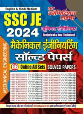 SSC JE Mechanical Engineering (English & Hindi Medium) 66 Online All Sets Solved Papers 2024(Paperback, Hindi, Youth)