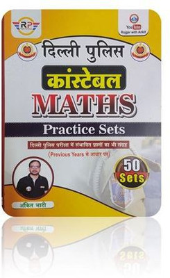 Ankit BHati Delhi Police Constable Maths 50 Sets Of Practice(Paperback, Hindi, Ankit Bhati)