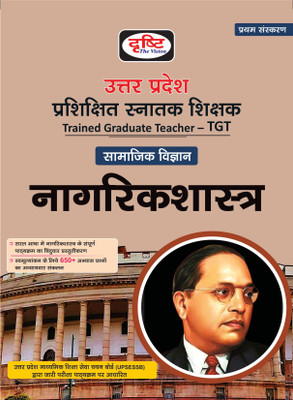 UP-TGT : SAAMAAJIK VIGYAAN NAGRIK SHASTRA 1st Edition Hindi(Paperback, Hindi, Drishti publications)
