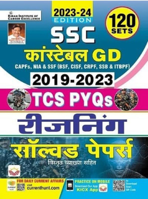 SSC Constable GD Reasoning 2019 To 2023 TCS PYQs 120 Sets Solved Papers With Detailed Explanations (Hindi Medium) (4531)(Paperback, Hindi, Kiran institute of career)