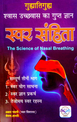 Swar Sanhita (Shwas Ushwas Ka Gupt Gyan) Swar Yog Sadhna, Swar Gyan Parkarsh,Tejomay Swar Rahasya(Paperback, Hindi, Akshat Swami, Shreyas Bharati)