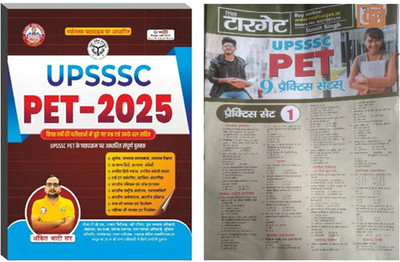 UPSSSC PET 2025 Book By Ankit Bhati Sir & Target UPSSSC PET 9 Practice Set Paper [ Pack Of 2](Paperback, Hindi, Ankit Bhati Sir & target)