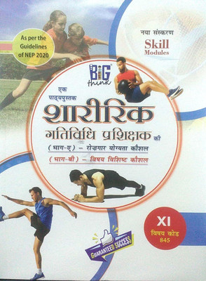 Big Think Class 11 Sharirik Gatividhi Prashikchak (Physical Activity Trainer) Skill Education Part A & B Hindi Medium Based On NEP/CBSE Syllabus(Paperback, Hindi, Dr Gulshan Kumar, Nilambar Singh, itendra Vaed)