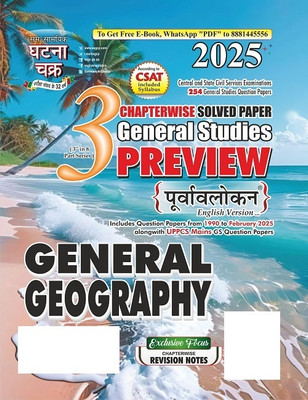 Preview General Geography Part-3 2025 (25117-C)(Paperback, Samsamyik Ghatna Chakra)