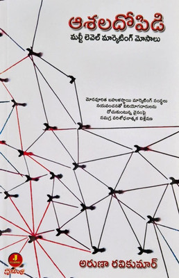 Aasala Dopidi: An Investigative Book On Multi-Level Marketing Scams(Paperback, Telugu, Aruna Ravikumar)