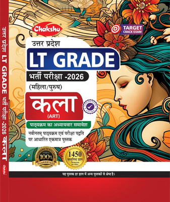 Chakshu UP LT Grade Kala(Art) Book For 2026 Exam ||(Paperback, Hindi, Chakshu)
