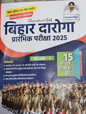 Gyanddhara Bihar Daroga Pramvik Pariksha 2025(Paperback, Hindi, Raushan anand, Bittu jha)