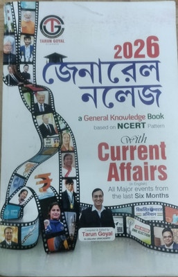 2026 General Knowledge Book Based On NCERT WITH CURRENT AFFAIRS(Paperback, Bengali, Tarun Goyal)