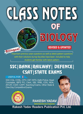 Class Notes Biology Bilingual(Paperback, Hindi, Rakesh Yadav)