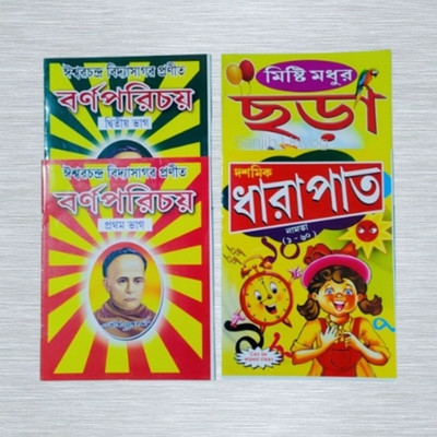 Barnaporichai Dharapat Chhora Books Combo Pack For Kids(Paperback, Bengali, Editorial Team)