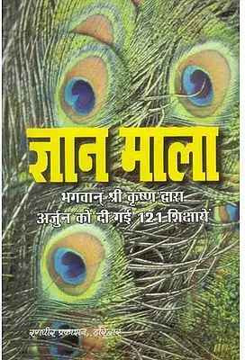 New Gyan Mala Paper Back In Hindi BookPack Of1(Paper Book, Hindi, LAXMI PRAKASHAN)