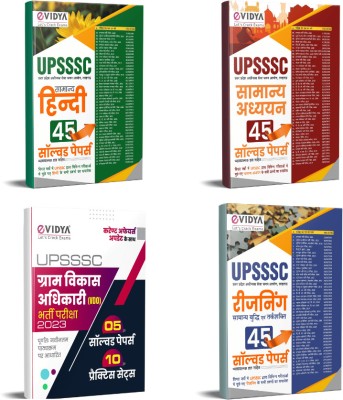 EVidya UPSSSC Gram Vikas Adhikari(VDO) Bharti Pariksha Sure Success Set(4 Books) Solved Papers & Practice Sets(Paperback, Hindi, eVIDYA EDITORIAL BOARD)