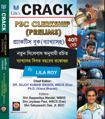Crack PSC Clerkship Prelims Practice Set 2024(Paperback, Bengali, Lila Roy, Sujoy Kumar Sikder)