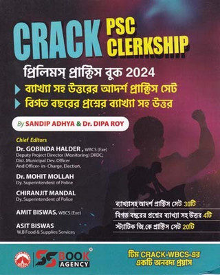 Crack Psc Clerkship-2024, [prelims Practice Book] By Sandip & Dr. Dipa Roy(Paperback, Bengali, SANDIP ADHYA, DR DIPA ROY)
