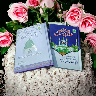 Hadaiqe Bakhshish Zouqe Naat 2 Urdu Books Set(HARDCOVER PERFECT BINDING, Urdu, Imam Ahmad Raza Molana Jamil Qadri R.A.)