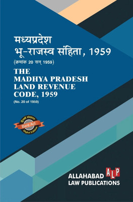 Madhya Pradesh Land Revenue Code, 1959 [Diglot Edition] [with MPLRC (Amendment) Act, 2020](Paperback, Hindi, Editorial Board)