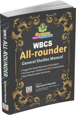 WBCS All-Rounder General Studies Manual Volume-1 (Bengali Version)(Paperback, Bengali, Tojammel Hossain)