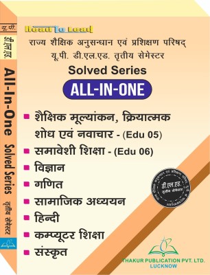 Guide (Question Bank) For BTC D.el.ed 3rd Semester All In One BY Thakur Publication Pvt Ltd, No.1 Guide As Per SCERT Syllabus Up(Paperback, Hindi, Thakur publication pvt ltd)