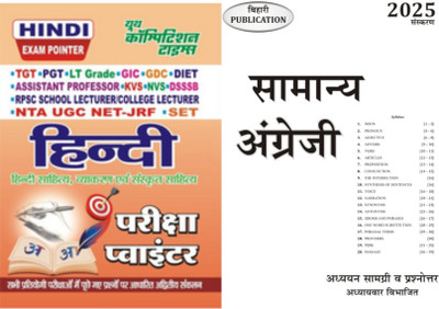 HINDI Pariksha Pointer (YCT)(Paperback, Hindi, YCT)