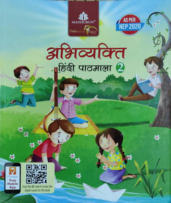 Abhivyakti Hindi Pathymala Class 2(Pepper back, Hindi, Madhuban educational)