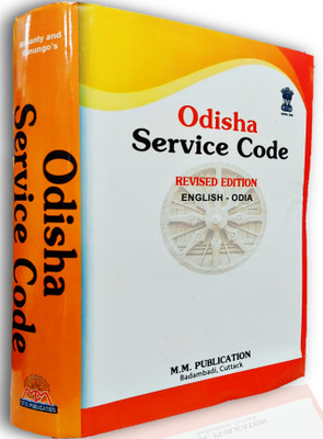 Odisha Service Code Revised Edition ( English - Odia )(Hardcover, Odia, J.K. Mohanty, H.K. Kanungo)