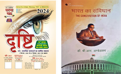 Bharat Ka Sambhidhaan &Current Drishti Yearly 2024 | 1 September 2023 To 30 September 2024 ( Pack Of 2)(Paperback, Hindi, Jb International & SSGC)