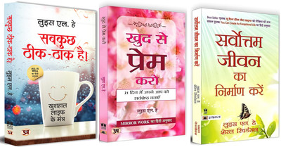 Sakaratmak Soch Ki Apaar Shakti | Khud Se Prem Karo | Sarvottam Jeevan Ka Nirman Karen | Self Help Books Collection | Set Of 3 Books In Hindi(Paperback, Hindi, Louise L. Hay & Mona Lisa Schulz)