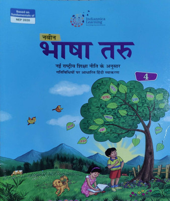 Navin Bhasha Daru Class 4(Pepper back, Hindi, Indiannica learning)