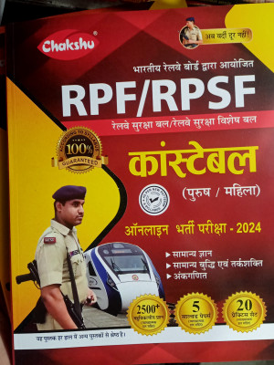 Railway RPF And RPSF Constable Bharti Pariksha Practise Set And Solved Papers Book For 2024Exam Chakshu Agra(Paperback, Hindi, SRR PUBLICATION)