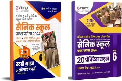 All India Sainik School Entrance Exam Study Guide & 6 Solved Papers(2023-2028) 2in1 Book With Ganit, English/Hindi Language, Samanya Gyan And Baudhik Parikshan For Class-6 AISSEE-2024 Exam With 20 Practice Sets (Paperback, EVIDYA EDITORIAL BOARD)(Paperback, Hindi, eVIDYA EDITORIAL BOARD)