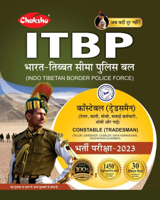 Chakshu ITBP (Constable /Tradsman) Bharti Pariksha Practise Sets Book For 2023 Exam(Paperback, Hindi, SRR PUBLICATION)