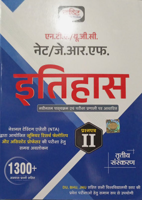 Drishti IAS UGC/NTA NET/JRF Itihas 3d Edition Hindi(Paperback, Hindi, Drishti team)