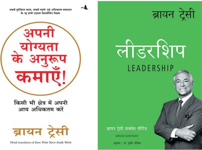 Apni Yogyata Ke Anuroop Kamaye + Leadership(Paperback, Hindi, Brian Tracy, Brian Tracy)