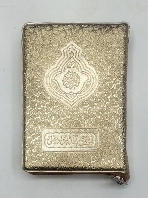 Pocket Size Golden Quran (Golden Zip Pouch) | Glossy White Paper (Premium Quality) | Size : 15cm×11cm×2.5cm (Check The Size Carefully Before Ordering) | 860 Pages With 13 Lines/Page(Paperback, Arabic, Allah) Pocket Size Golden Quran (Golden Zip Pouch) | Glossy White Paper (Premium Quality) | Size : 15cm×11cm×2.5cm (Check The Size Carefully Before Ordering) | 860 Pages With 13 Lines/Page(Paperback, Arabic, Allah)