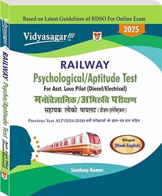 Vidyasagar Railway Psychological/Aptitude Test Book For Assistant Loco Pilot, Bilingual Hindi-English, 2025 Edition(Paperback, Hindi, SANDEEP KUMAR)