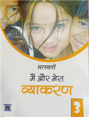 Saraswati Mai Or Mera Vyakaran Class 3(Paperback, Hindi, Saraswati)