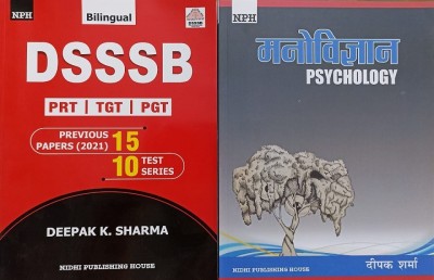 Dsssb Prt Tgt Pgt 15 Previous Paper +10 Test Series Paper 1 + Psychology ( Hindi )(PERFECT BINDING, Hindi, DEEPAK K SHARMA)