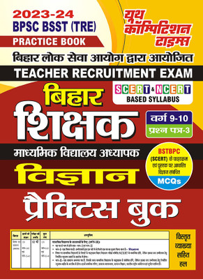 2023-24 BPSC BSST (TRE) TET Science Part-I & General Studies Part-II Practice Book(Paperback, Hindi, YCT EXPERT TEAM)