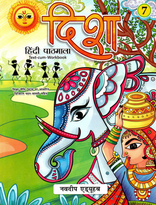 Navdeep, Disha Hindi Pathmala Class - 7(Paperback, Hindi, SOBHA CASTELLINO)