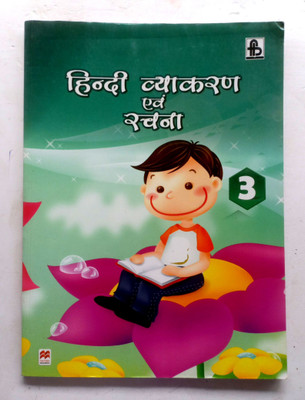 Hindi Vyakaran Evam Rachna Class-3(Paperback, Hindi, ALKA KAKKAR)