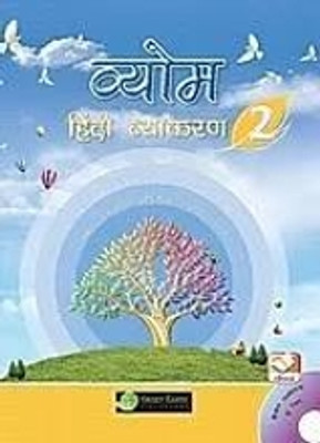 Vyom Hindi Vyakaran -2(Paperback, Hindi, SUDHA SINGH)