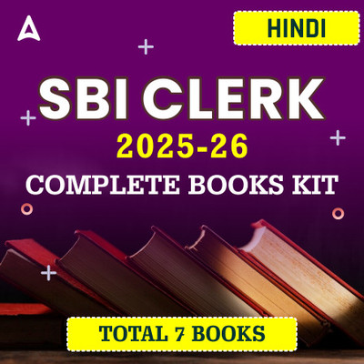 SBI Clerk Exam Complete 7 Books Kit 2025(Paperback, Hindi, Adda247 Publications)