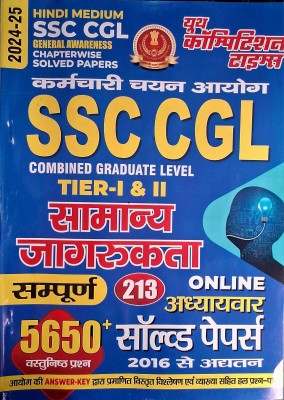 SSC CGL Combined Graduate Level Tier-I & II General Awareness | Online Chapterwise Solved Papers & 5650 Objective Prashan(Paperback, Hindi, Youth)