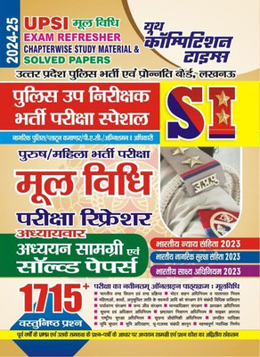 Youth Competition Times UPSI | Exam Refresher | Chapterwise Study Material & Solved Papers Paperback – 1 February 2024(PEPER BACK, Hindi, YOUTH COMPITATION)