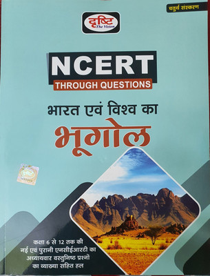 Ncert Bharat Evam Vishwa Ka Bhugol (New Edition- Sept-2022) (Paperback, Hindi, Drishti Publications)(Paperback, Hindi, Team Drishti)