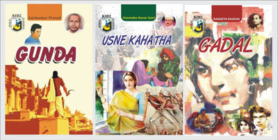 Gunda, Usne Kaha Tha, Gadal (In English) - 3 Stories Books (Complete Stories With Illustrations)(Paperback, Jaishankar Prasad, Chandradhar Sharma Guleri, Rangeya Raghav)