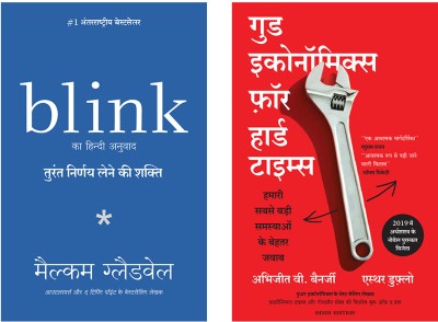 Blink + Good Economics For Hard Time(Paperback, Hindi, Malcolm Gladwell, Abhijeet Banerjee & Esther Duflo)