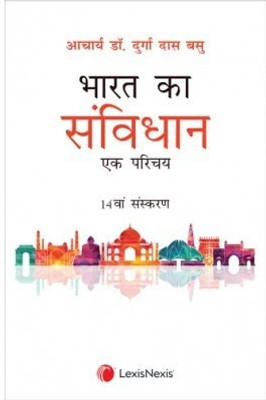 Bharat Ka Samvidhan | Ek Parichaya | 14th Edition | Dr. DD Basu | Hindi(Paperback, Hindi, Dr. DD Basu)