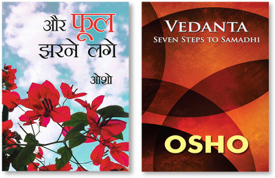Aur Phool Jharne Lage (...और फूल झरने लगे) & Vedanta: Seven Steps To Samadhi(Paperback, Hindi, Osho)